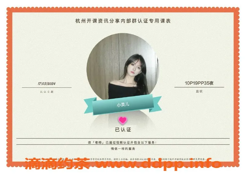 杭州楼凤-萧山适中美眉，身高165，价格合理，尽享服务