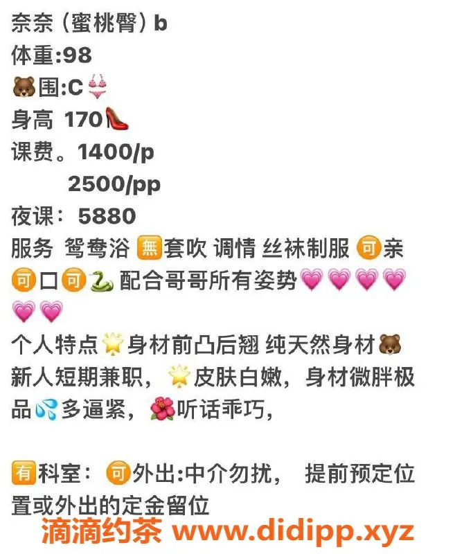 深圳上门服务资源信息,福田奈奈，1400P舌吻上门服务体验