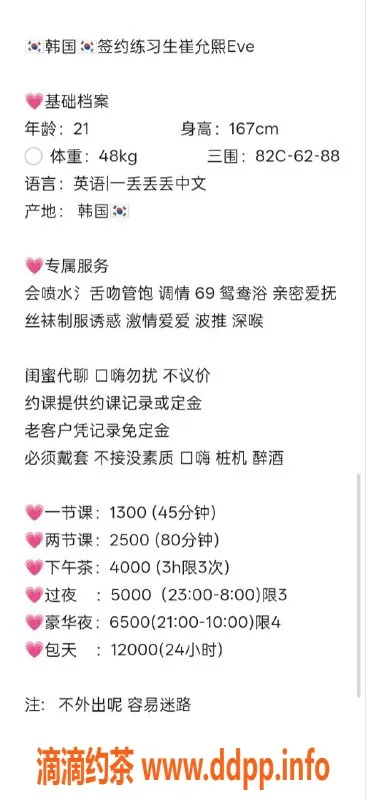 深圳楼凤资源信息,福田崔允熙，1300P 舌吻深喉服务