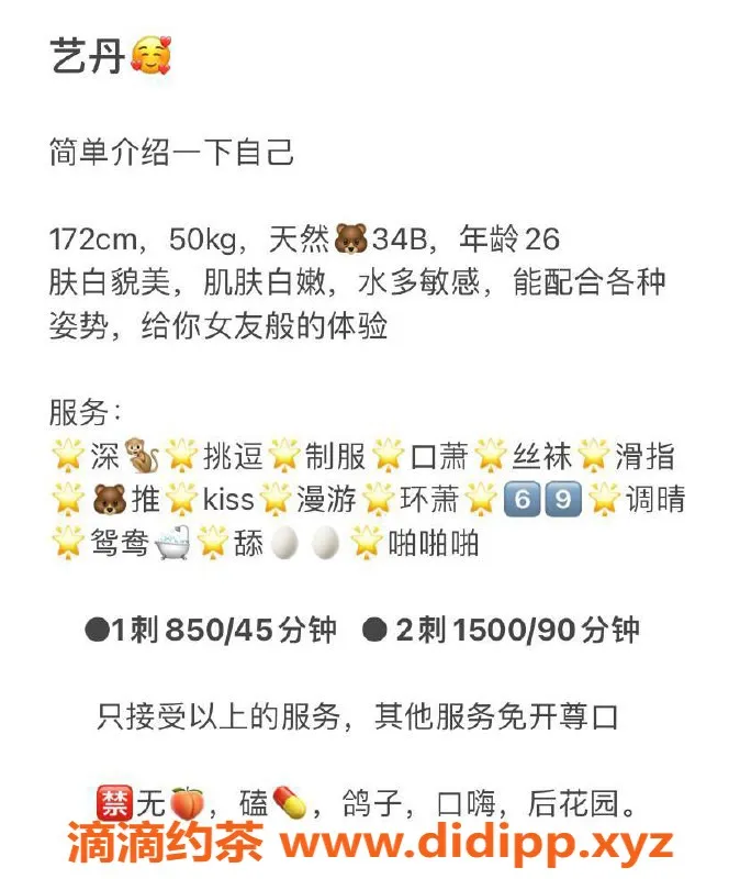 深圳楼凤资源信息,福田艺丹 172cm B杯 850元起可约