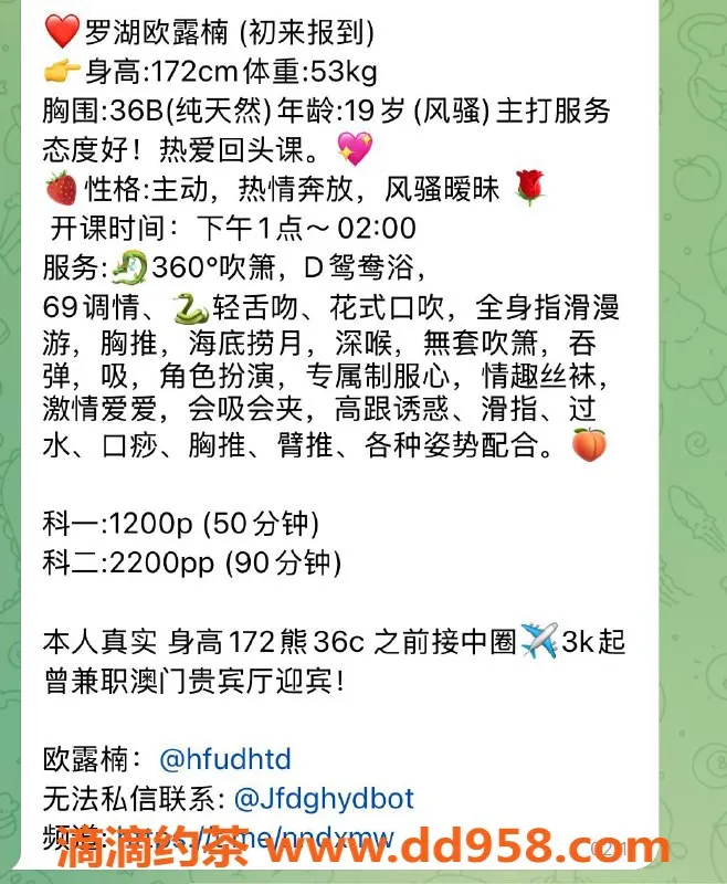 深圳楼凤-深圳龙岗欧露楠118斤，1200亲密服务