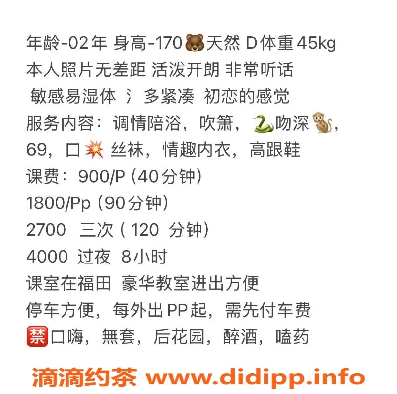 深圳上门服务-福田琳琳，690元上门服务，尽享激情！