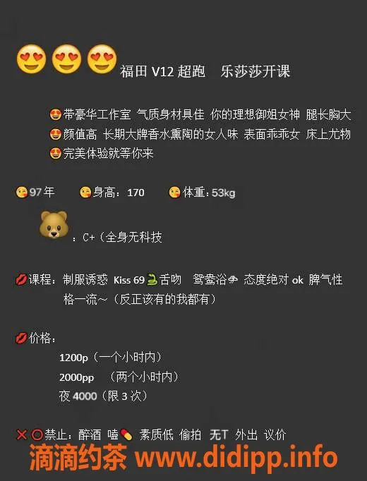 深圳楼凤资源信息,福田乐莎莎，1200P长腿美少女服务