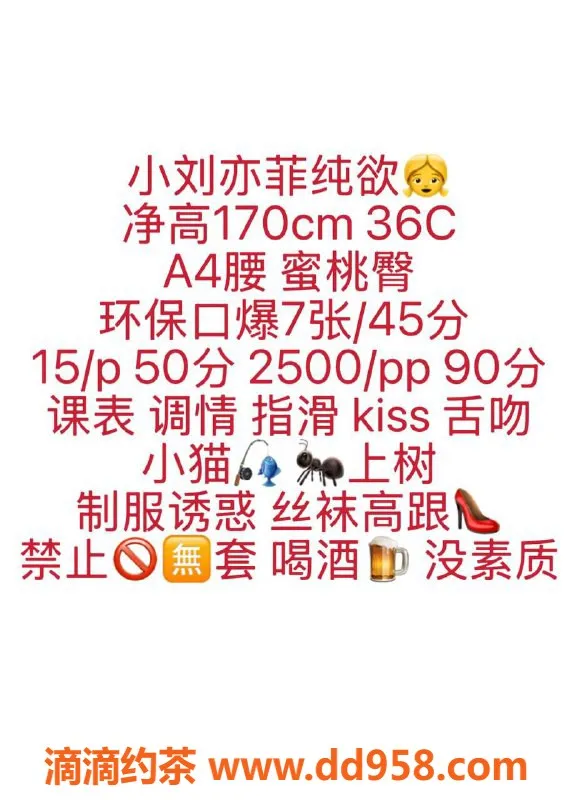 深圳楼凤-福田小刘亦菲，1500P，口爆环保服务