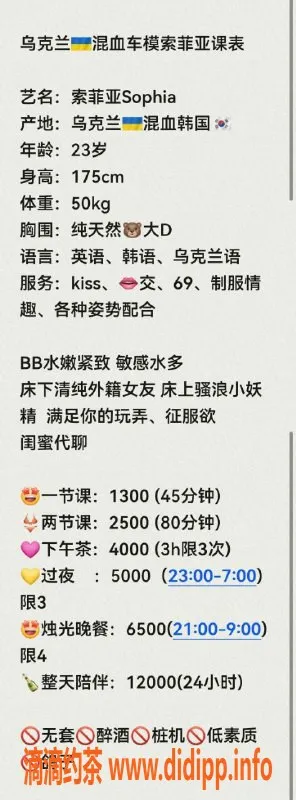 深圳楼凤资源信息,福田索菲亚，混血长腿美女，1300P等你来体验