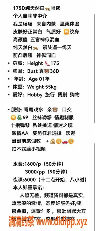 深圳楼凤-福田瑶瑶，1600P激情69舌吻体验