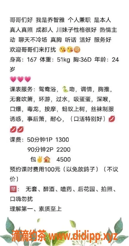 深圳楼凤资源信息,福田乔智雅，1300P大波女神来袭