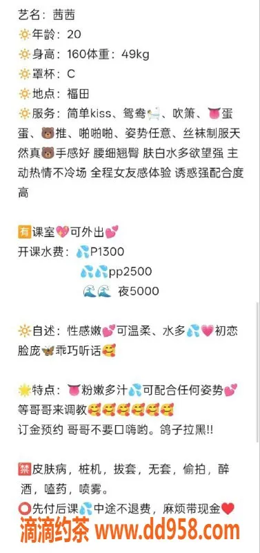 深圳上门服务资源信息,福田茜茜，1300P上门制服服务