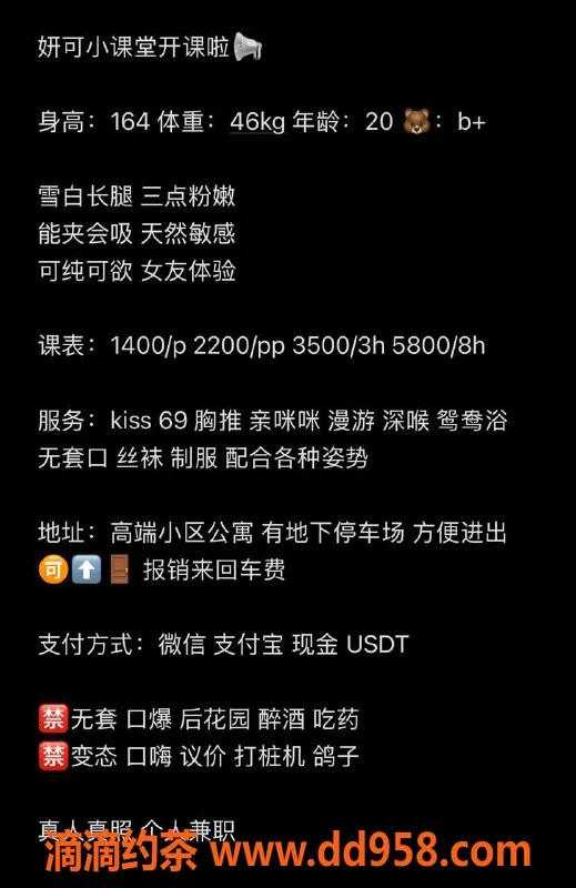 深圳楼凤-南山呆萌学妹，164cm身材，1400起价