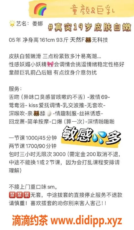 深圳楼凤-福田嫩妹姜娜，大波性感，口爆服务等你体验
