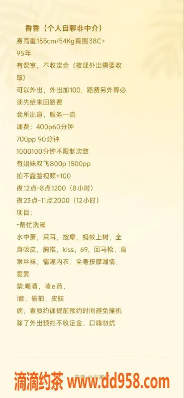 深圳楼凤-全国龙华香香 155cm C罩杯 400元起