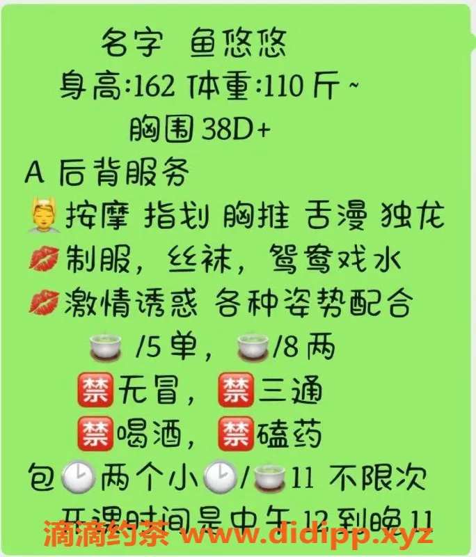 西安楼凤资源信息,西安鱼优优，500元大活服务体验