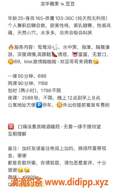 深圳楼凤资源信息,龙华糖果豆豆，165身高C罩杯，698起