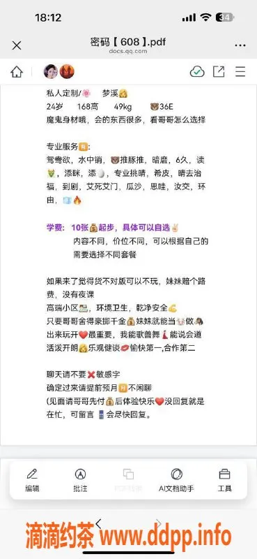 深圳楼凤-福田梦妮，1000p，水中萧与胸推体验