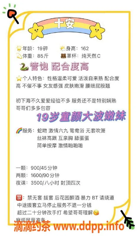 深圳楼凤-福田十安，162cm胸C，900P超值享受