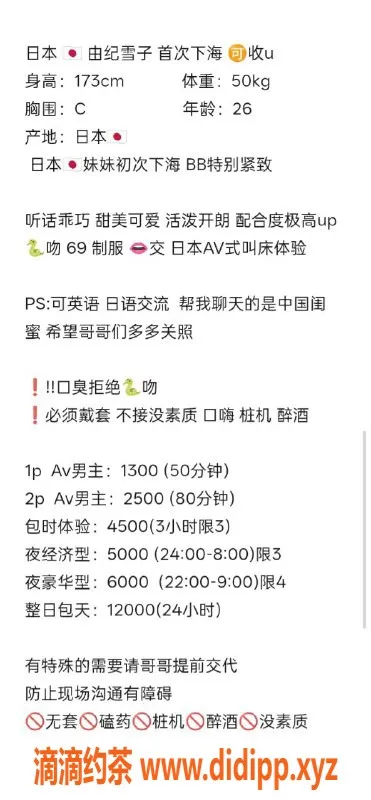 深圳楼凤资源信息,福田长腿美女由纪雪子，1300P的绝妙体验