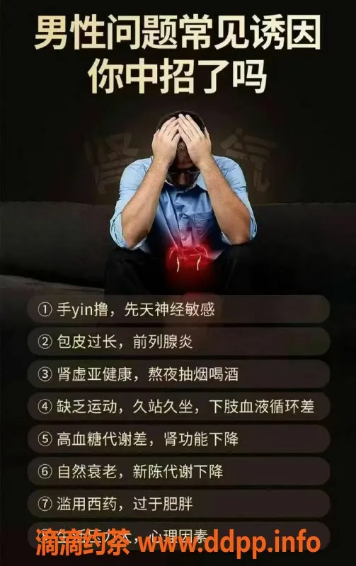 温州抓龙筋-鹿城莉莉：男士顶级抓龙筋与前列腺护理