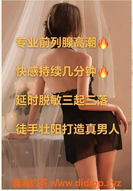 温州抓龙筋-鹿城莉莉：男士顶级抓龙筋与前列腺护理