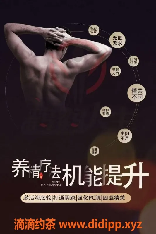 温州抓龙筋-鹿城莉莉：男士顶级抓龙筋与前列腺护理