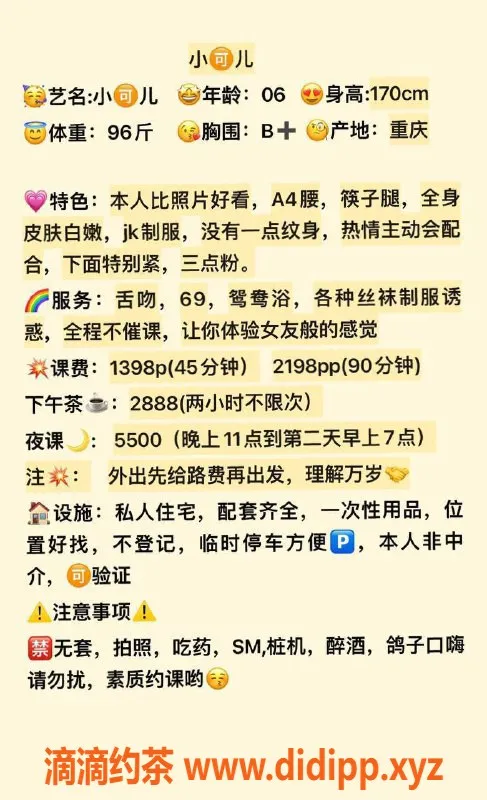 深圳楼凤-南山小可儿，170长腿嫩妹，48kg身材诱人