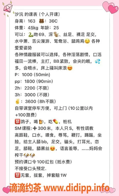 深圳楼凤-深圳福田汐沅，1800pp体验，御姐陪浴任你享