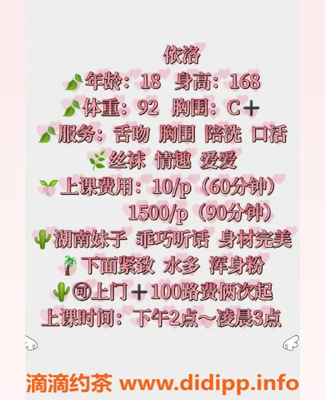 西安楼凤资源信息,碑林区嫩妹依洛，10p15pp超值体验