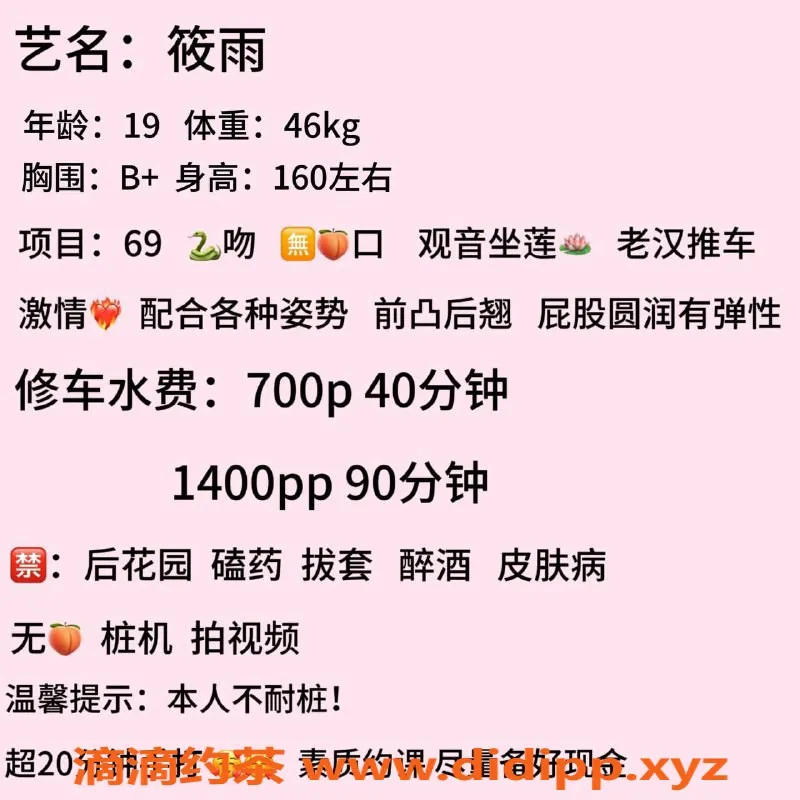 广州楼凤-天河筱雨回归，700元畅享舌吻69服务