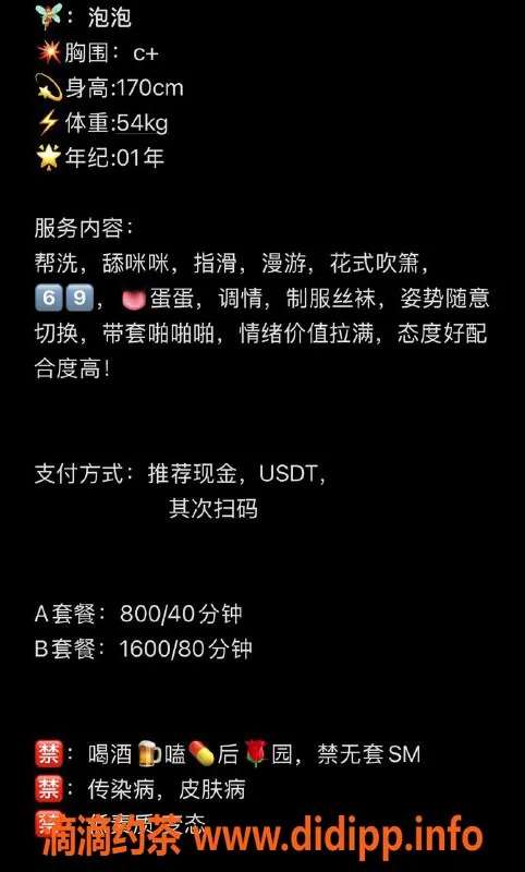 温州外围-温州泡泡：170cm高挑C+胸围，重54斤，超高服务体验！