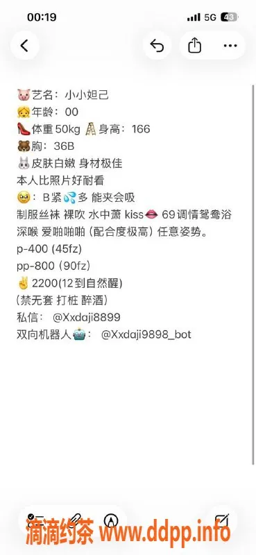 惠州楼凤-麦地小妲己，400元起超值服务体验