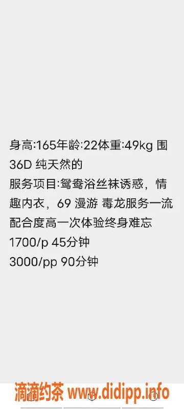 深圳楼凤资源信息,福田苏微 165cm 98斤 36D SM专服 22岁