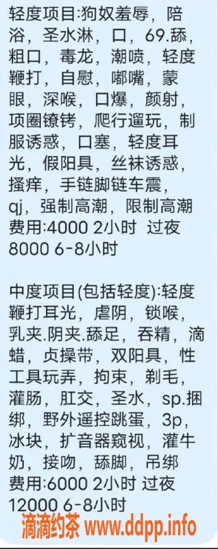 深圳楼凤-福田苏微 165cm 98斤 36D SM专服 22岁