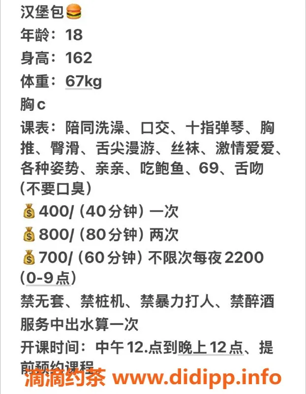广州楼凤-海珠嫩妹汉堡包，400元享受！