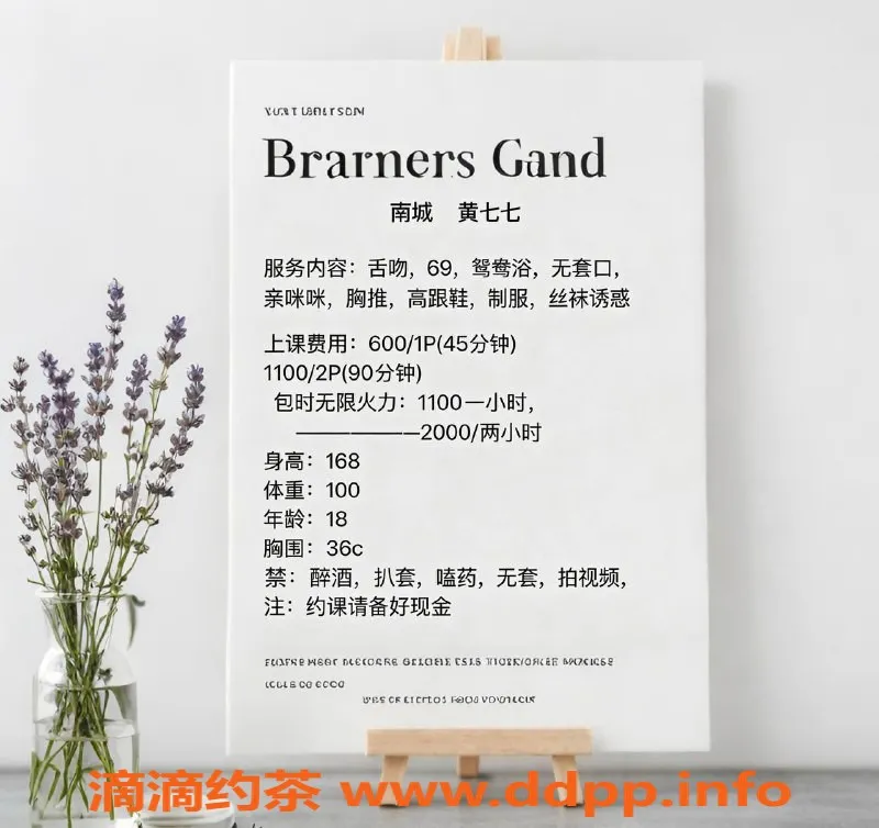 东莞楼凤资源信息,南城黄七七，双向服务，性价比超高