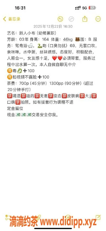 广州楼凤-白云区小布，166嫩妹，600p服务激情四射！