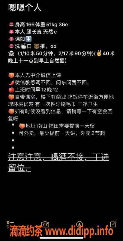 深圳楼凤-大冲 嗯嗯-休息中，真心推荐！