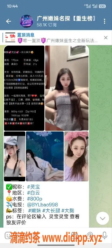 广州楼凤资源信息,警惕！骗子跑单背后真相曝光