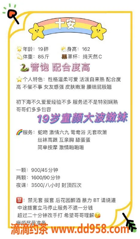 深圳楼凤-福田十安，茶费900p起，尽享奢华服务！