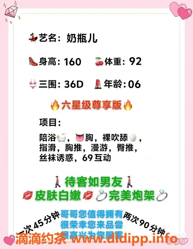 无锡楼凤-惠山区奶瓶儿，童颜巨乳附高颜值陪浴服务