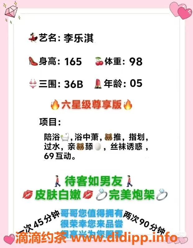 无锡楼凤-惠山区高颜值李乐淇，165cm火辣身材，热情服务