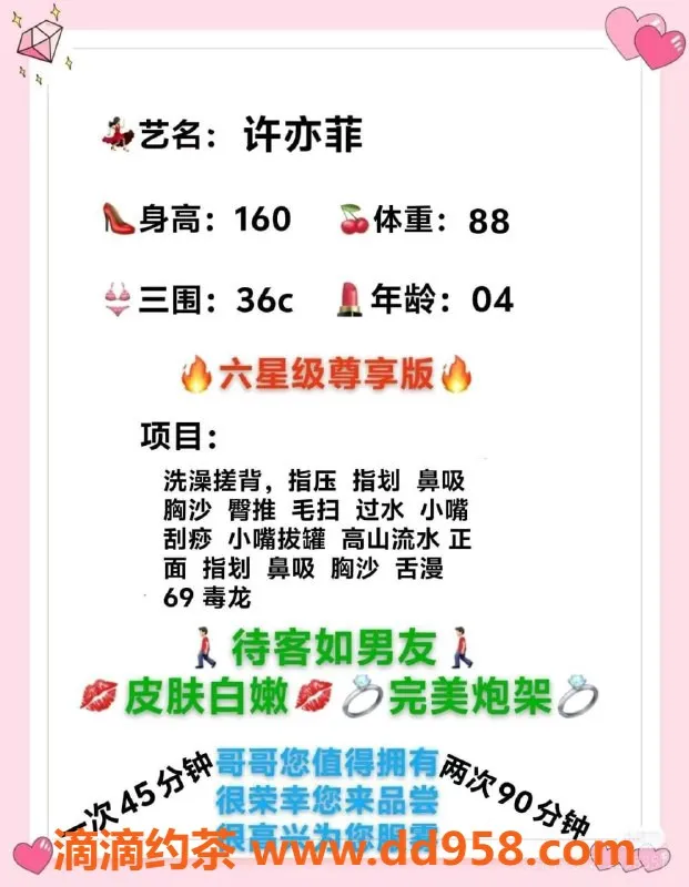 无锡楼凤-惠山区许亦菲，160cm，44kg，陪浴服务超赞！