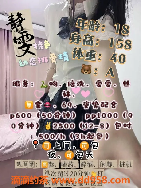 成都楼凤-武侯区静雯，颜值车6/10，嫩妹体验