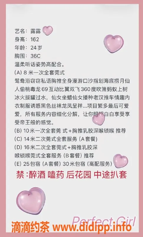 沈阳楼凤资源信息,沈阳露露，热情服务，魅力无限