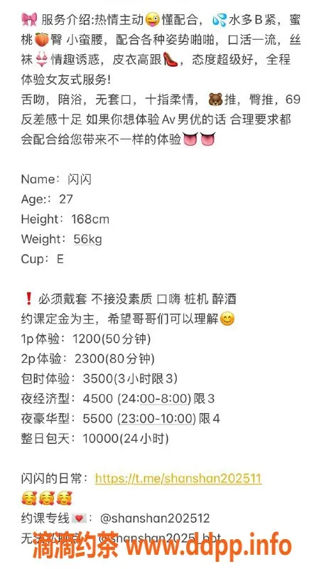 深圳楼凤-福田闪闪：168cmE罩杯美女，1200起步消费