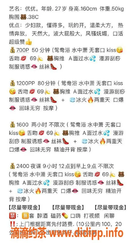 深圳楼凤-龙华优优，160cm C罩杯，700元起服务