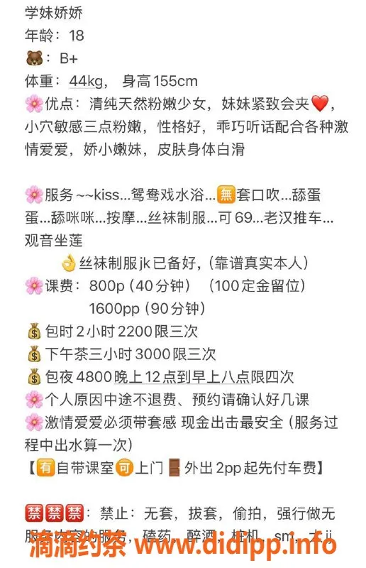 深圳楼凤-南山林娇娇，156cm D杯诱惑，800元起