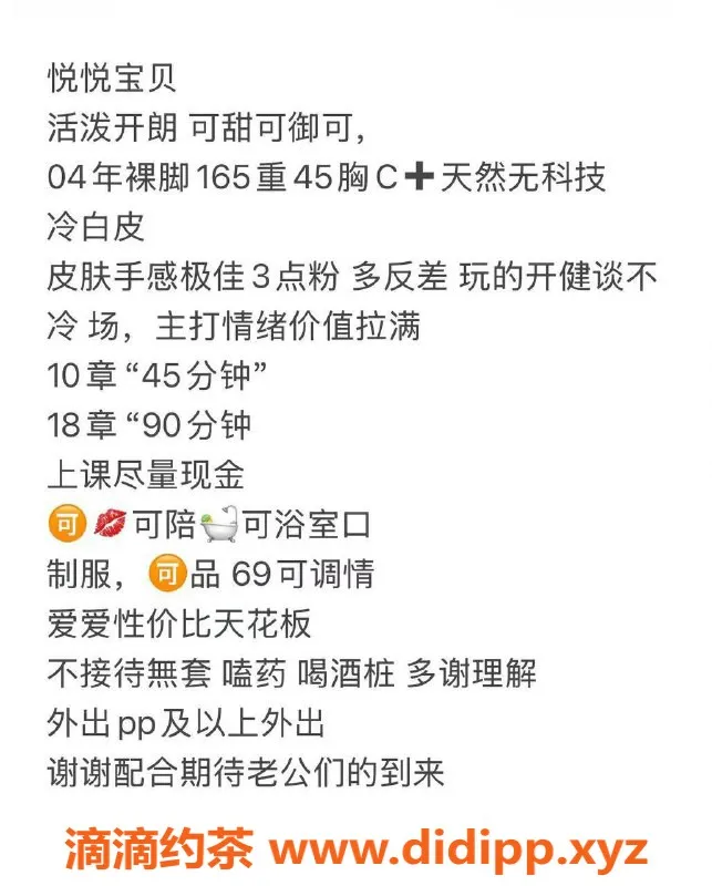 深圳楼凤-龙岗悦悦，165身高C罩杯，1000元起服务