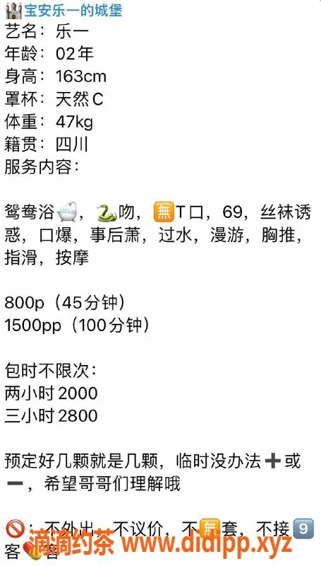 深圳楼凤资源信息,宝安乐一 163cm C罩杯 800元起