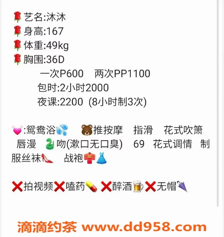 重庆楼凤-沙坪坝24岁沐沐，167cm 49kg 36D性感妹子