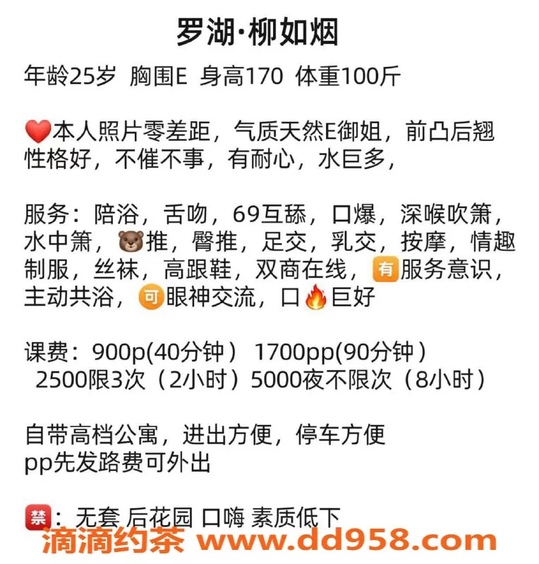 深圳楼凤-罗湖柳如烟，170cm 身材比例好，900元体验