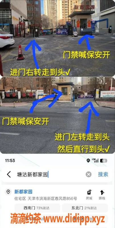 天津楼凤资源信息,塘沽新都家园优质服务体验分享